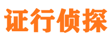 道里市私家侦探